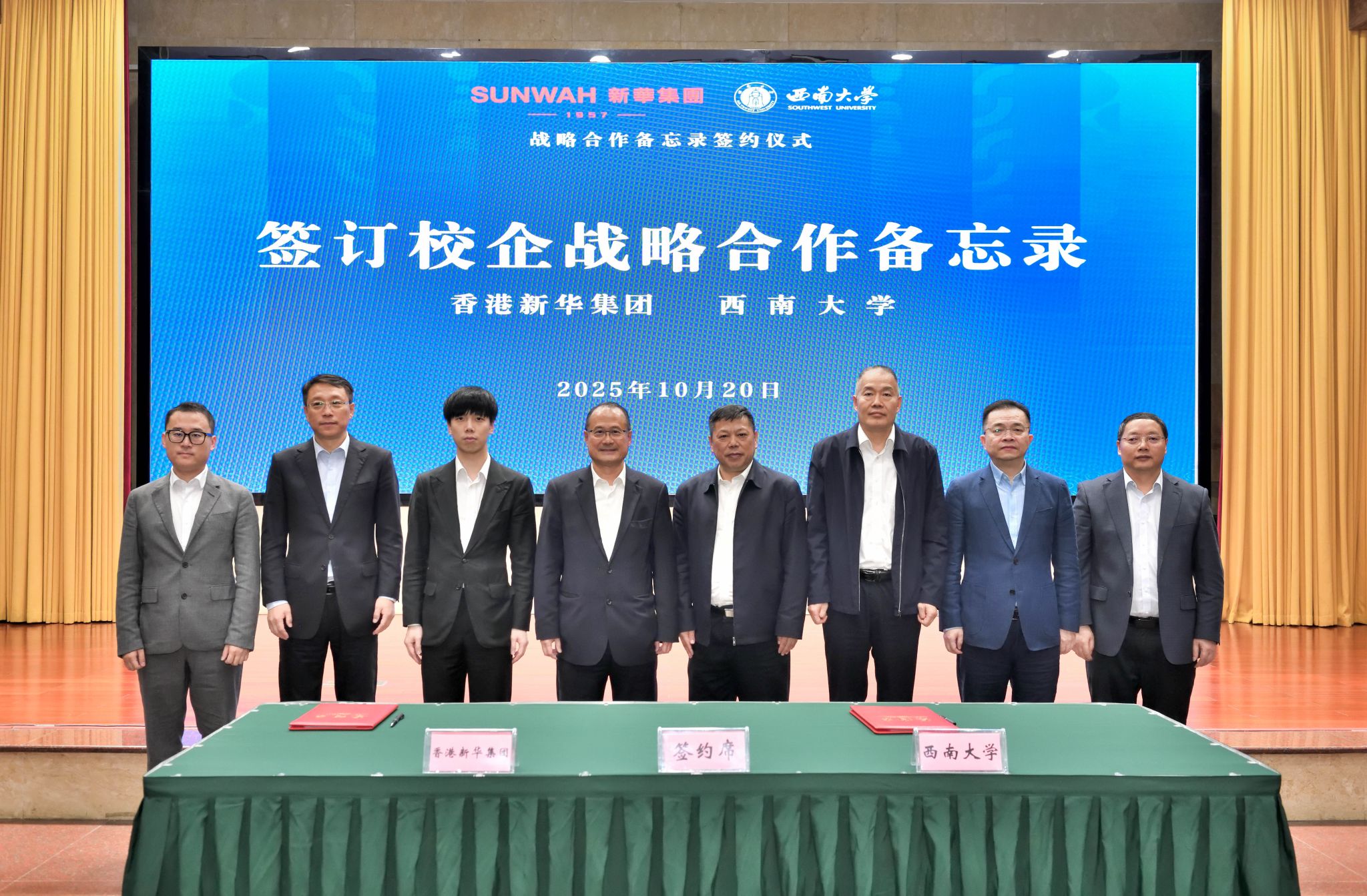 文件名称:新华集团 sunbet申搏官方网站签订校企战略合作备忘录.JPG原图大小:4.23MB