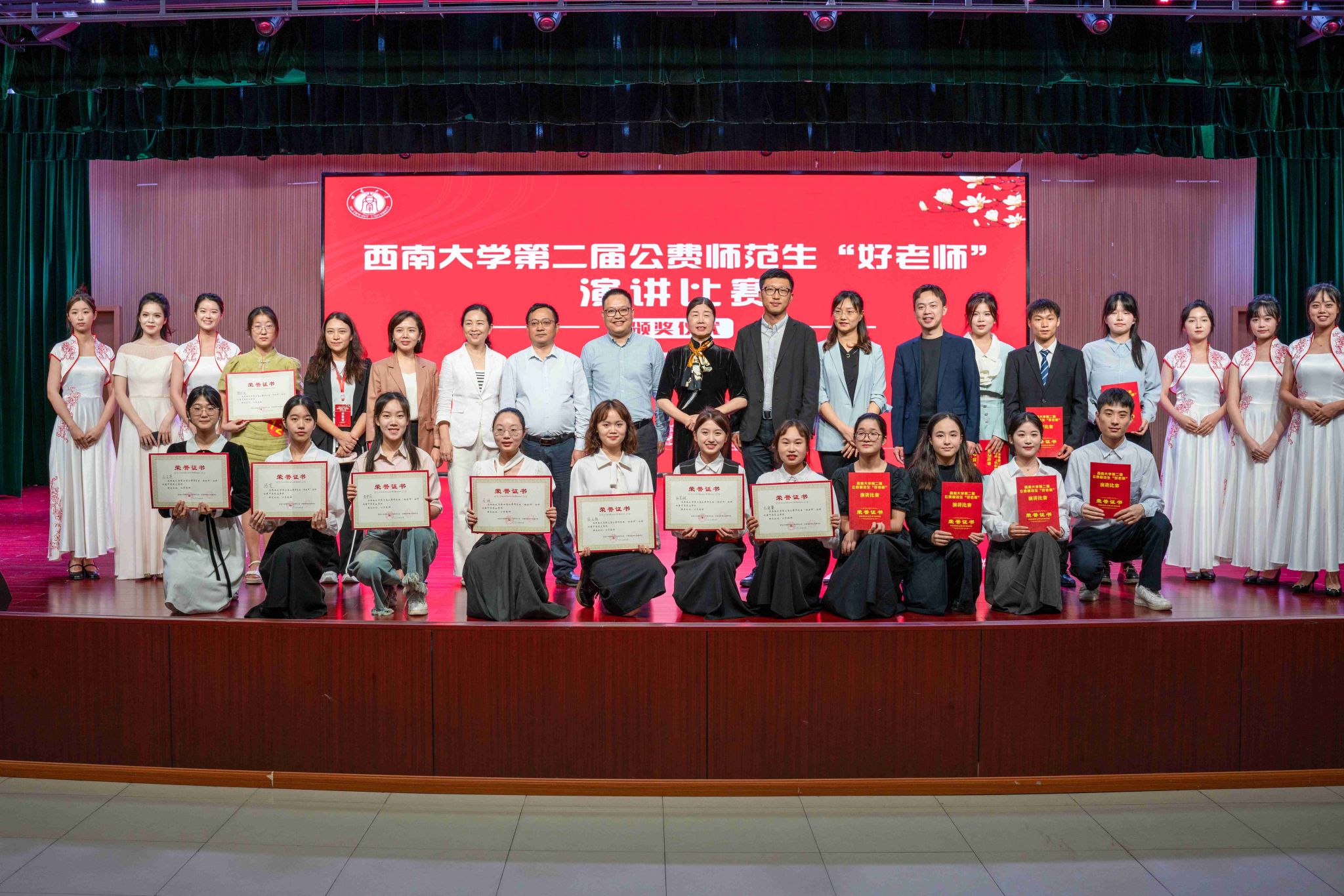 文件名称:sunbet申搏官方网站公费生第二届好老师演讲比赛.jpg原图大小:1.58MB